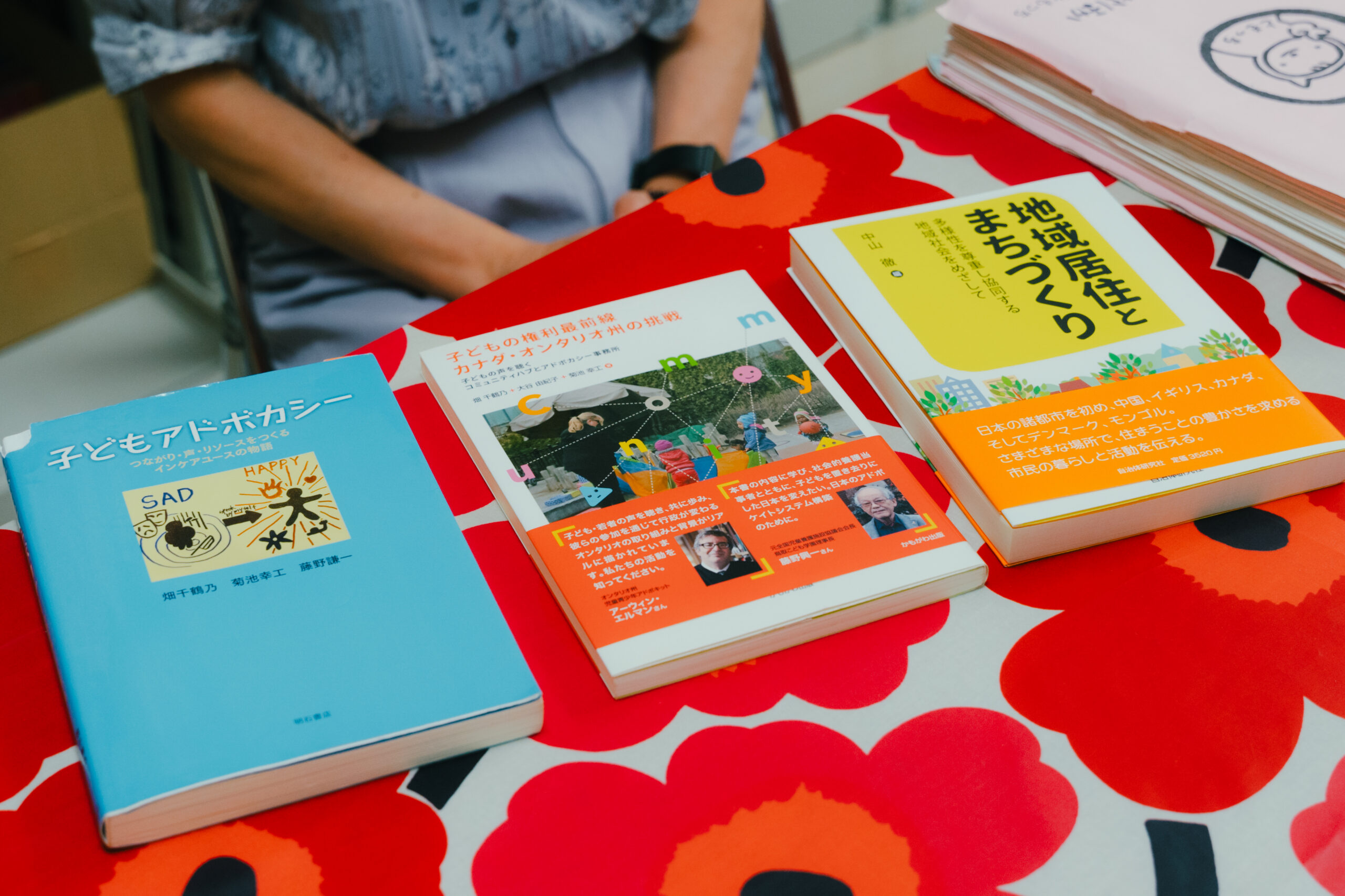 子どもアドボカシー関連の書籍