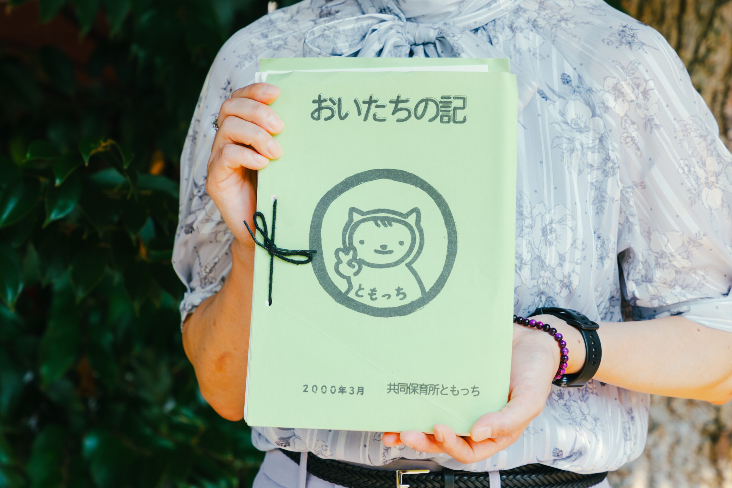おいたちの記